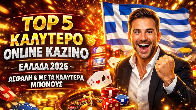 Online Casino Χωρίς Ταυτοποίηση Το Μέλλον των Τυχερών Παιγνιδιών Online Casino Χωρίς Ταυτοποίηση Το Μέλλον των Τυχερών Παιγνιδιών